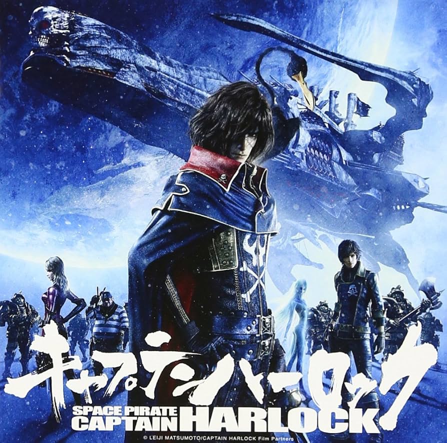 Amazon.co.jp: キャプテンハーロック~オリジナル・サウンドトラック